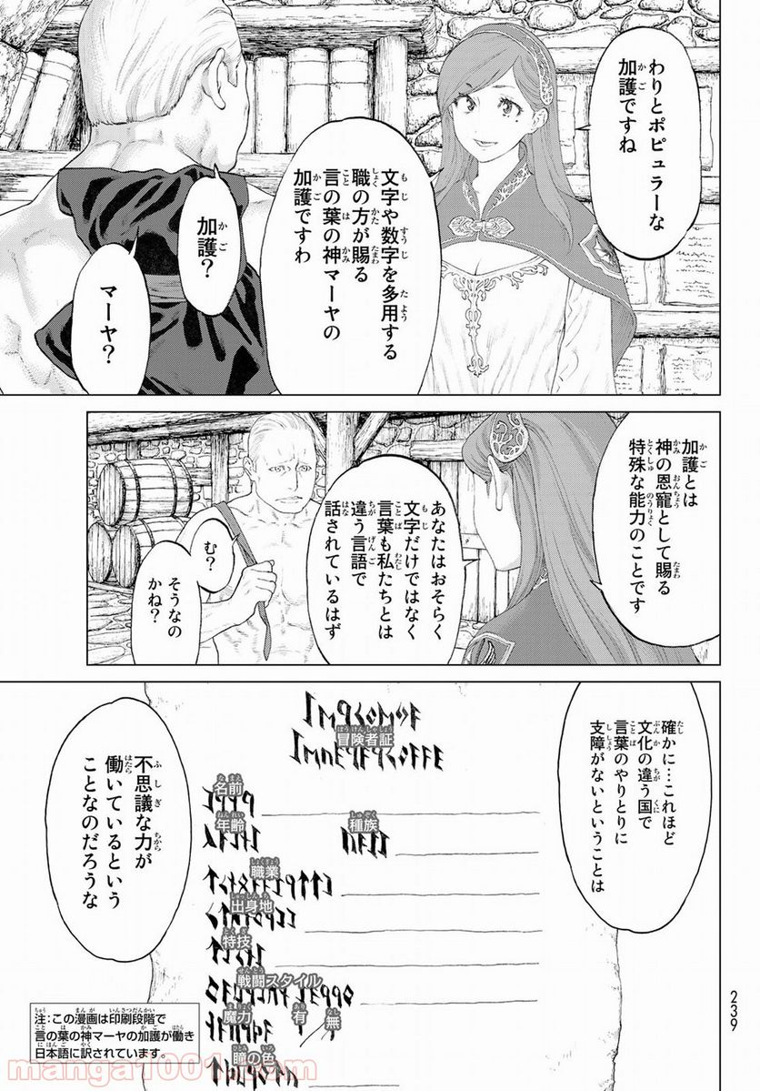 ページ 33 — 第2話