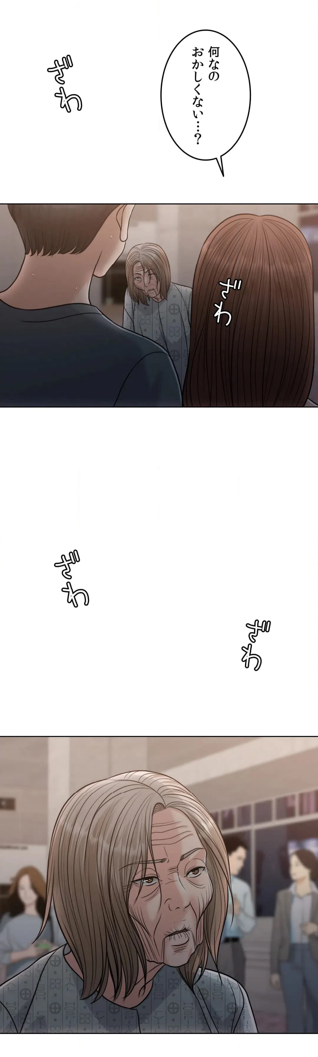 ページ 9 — 第54話