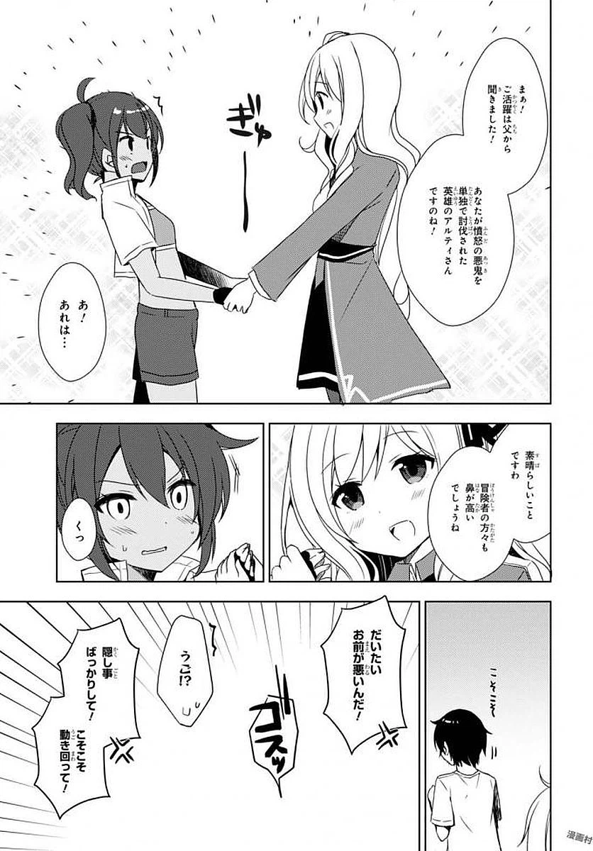 ページ 15 — 第5話