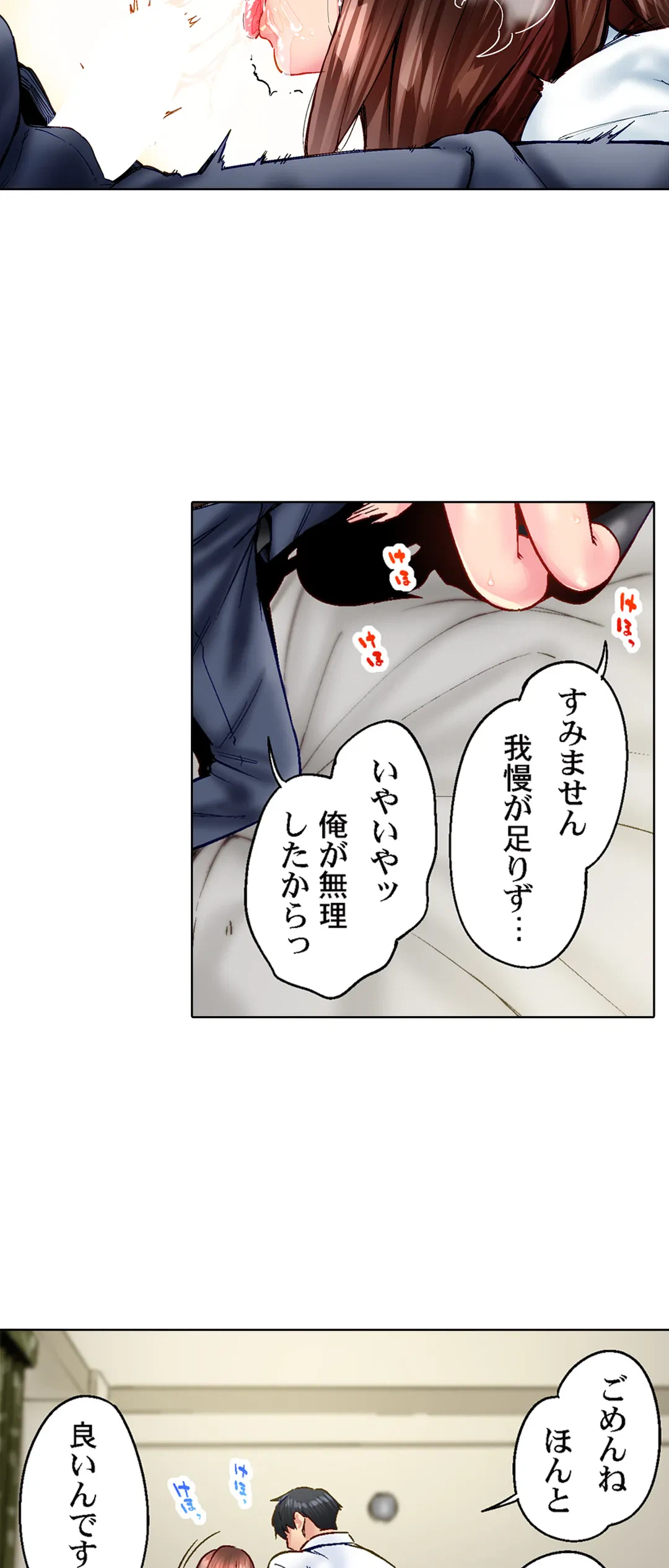 ページ 15 — 第82話
