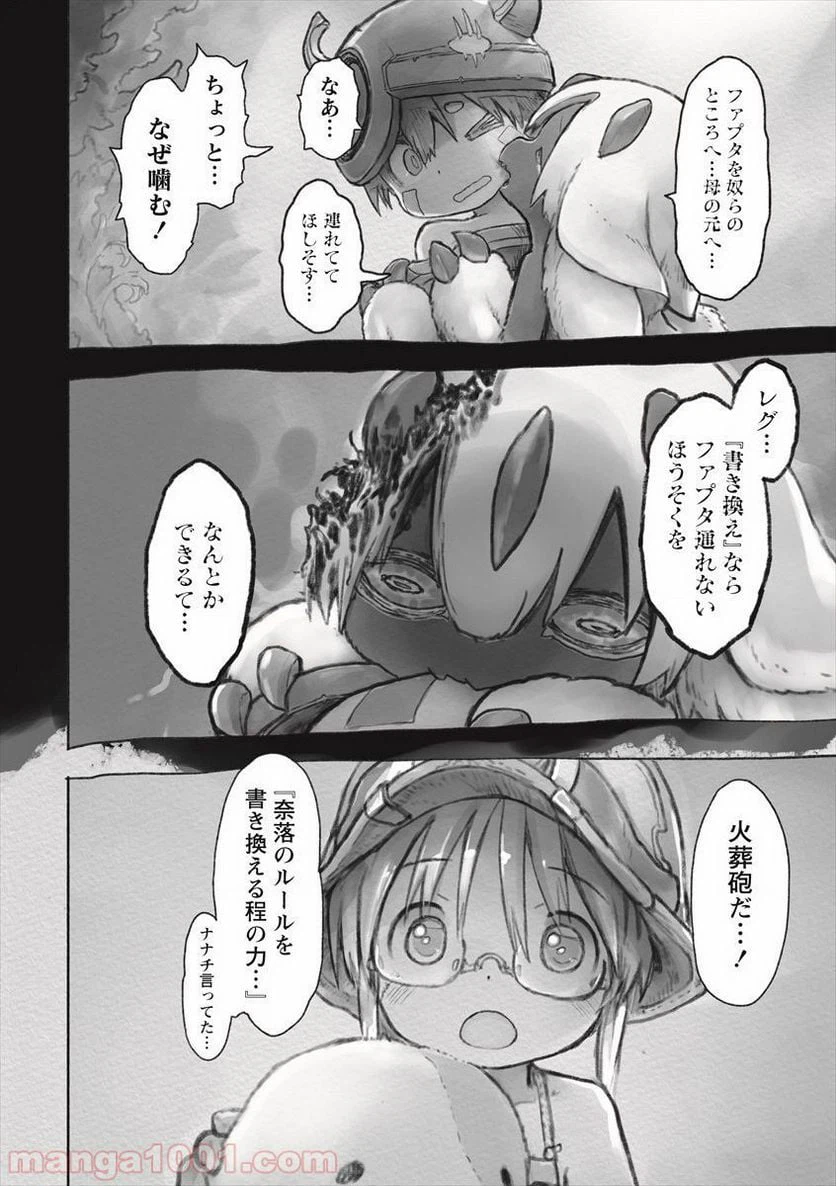 ページ 14 — 第52話