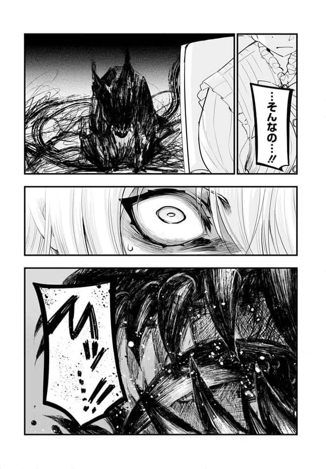 ページ 12 — 第11.1話