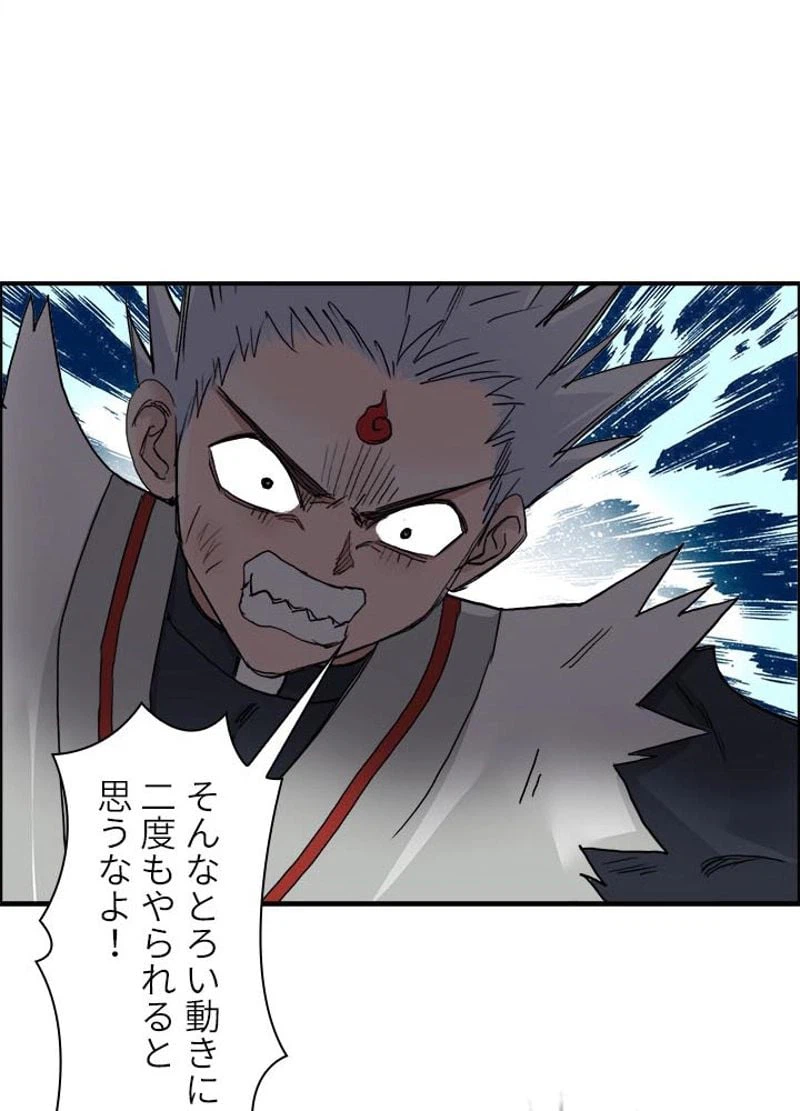 ページ 21 — 第199話