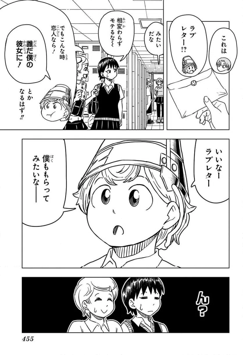 ページ 11 — 第11話