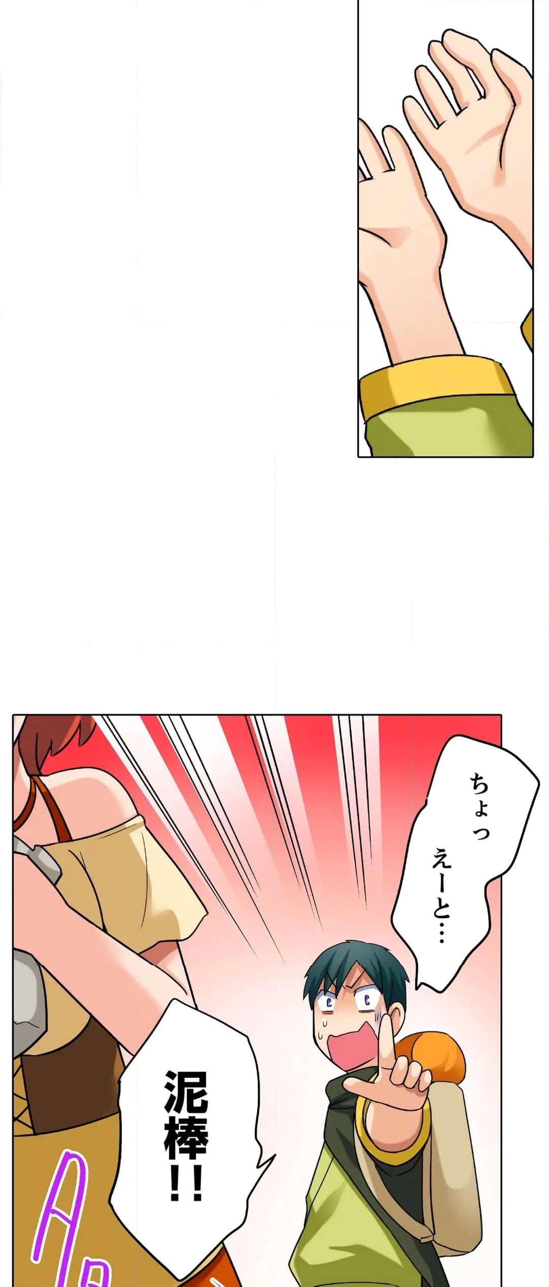 ページ 27 — 第18話