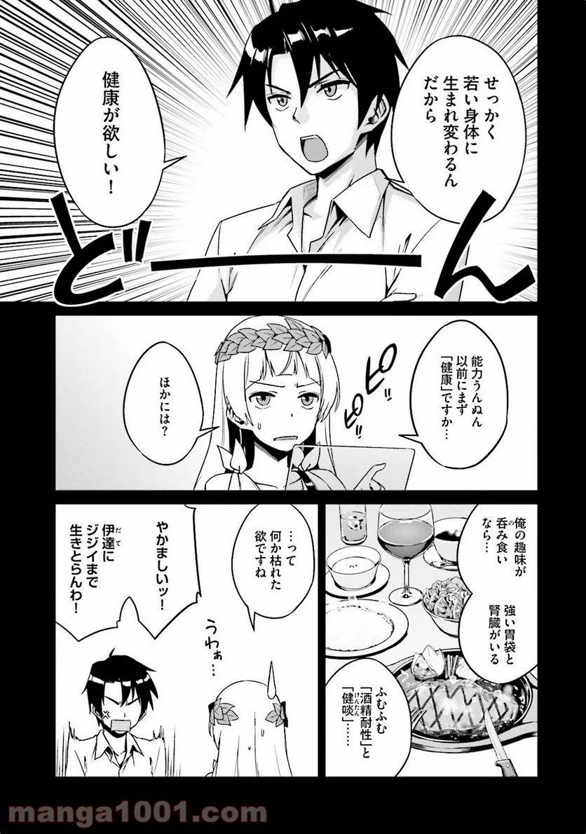 ページ 4 — 第4話