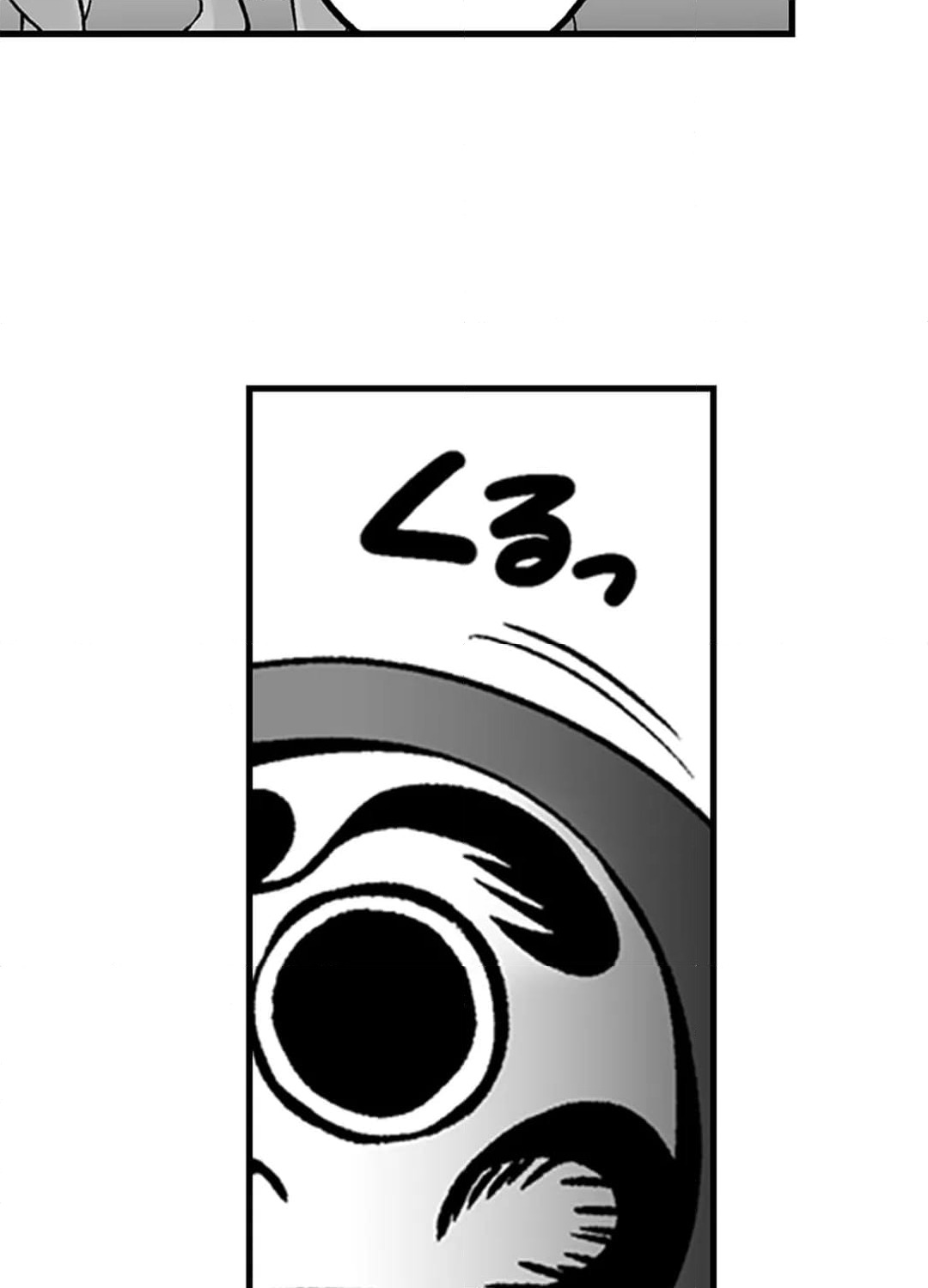 ページ 29 — 第8話