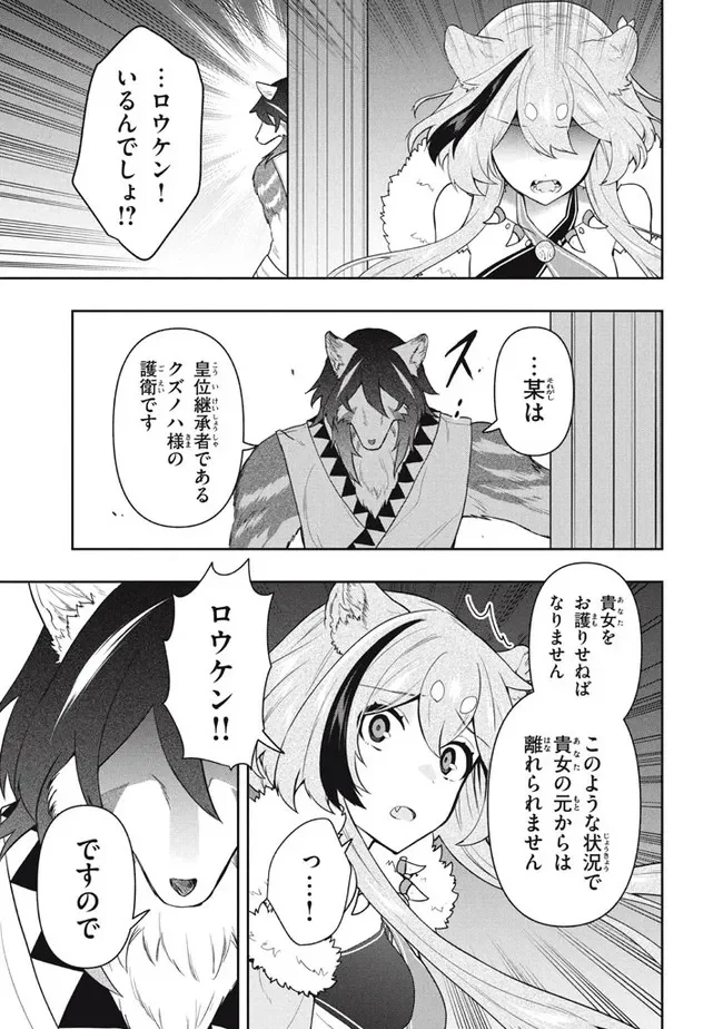 ページ 7 — 第41話