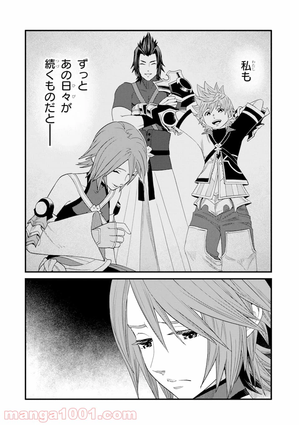 ページ 16 — 第9話