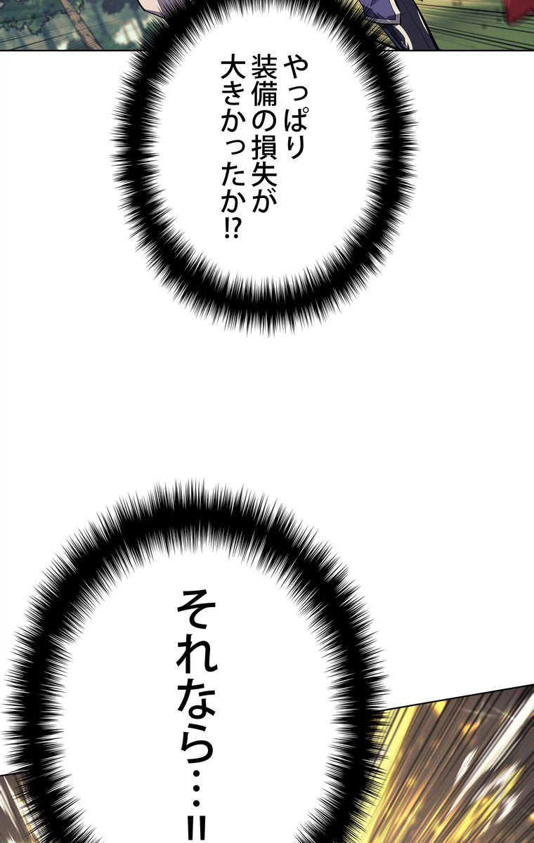ページ 16 — 第64話