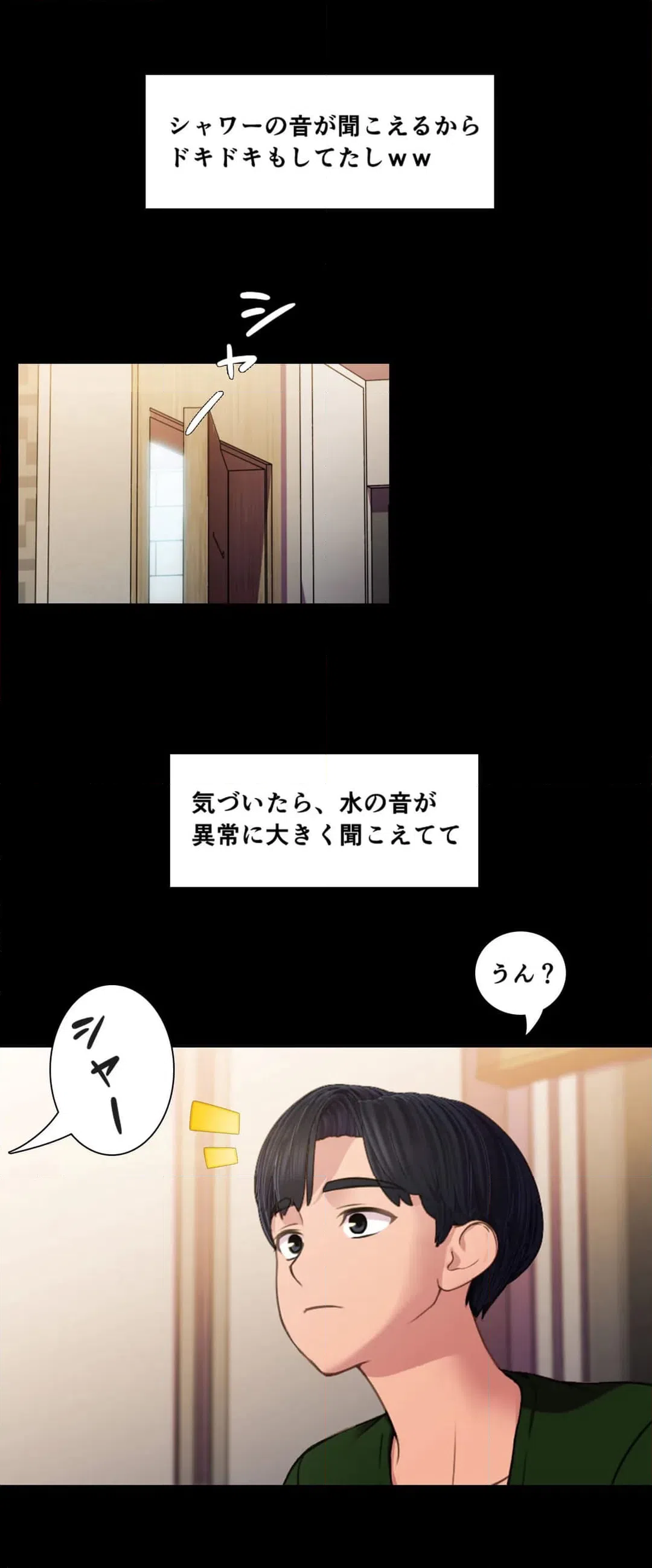 ページ 13 — 第19話
