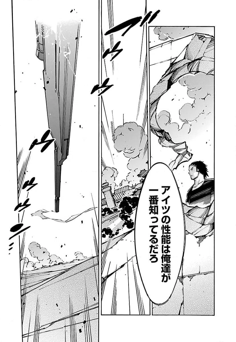 ページ 3 — 第48話