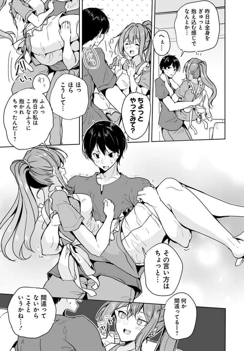 ページ 29 — 第11.2話