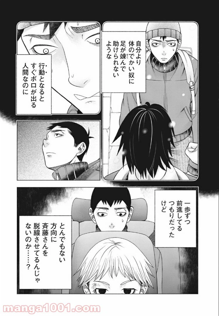 ページ 21 — 第80話