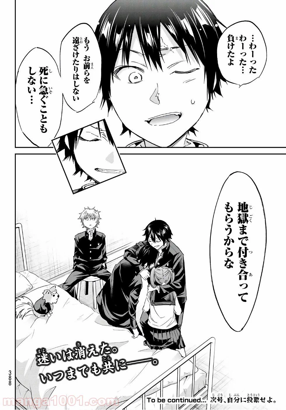 ページ 20 — 第161話