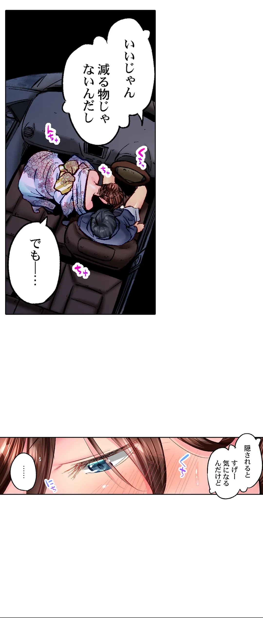 ページ 11 — 第49話