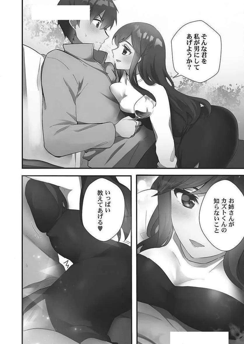 ページ 22 — 第7話