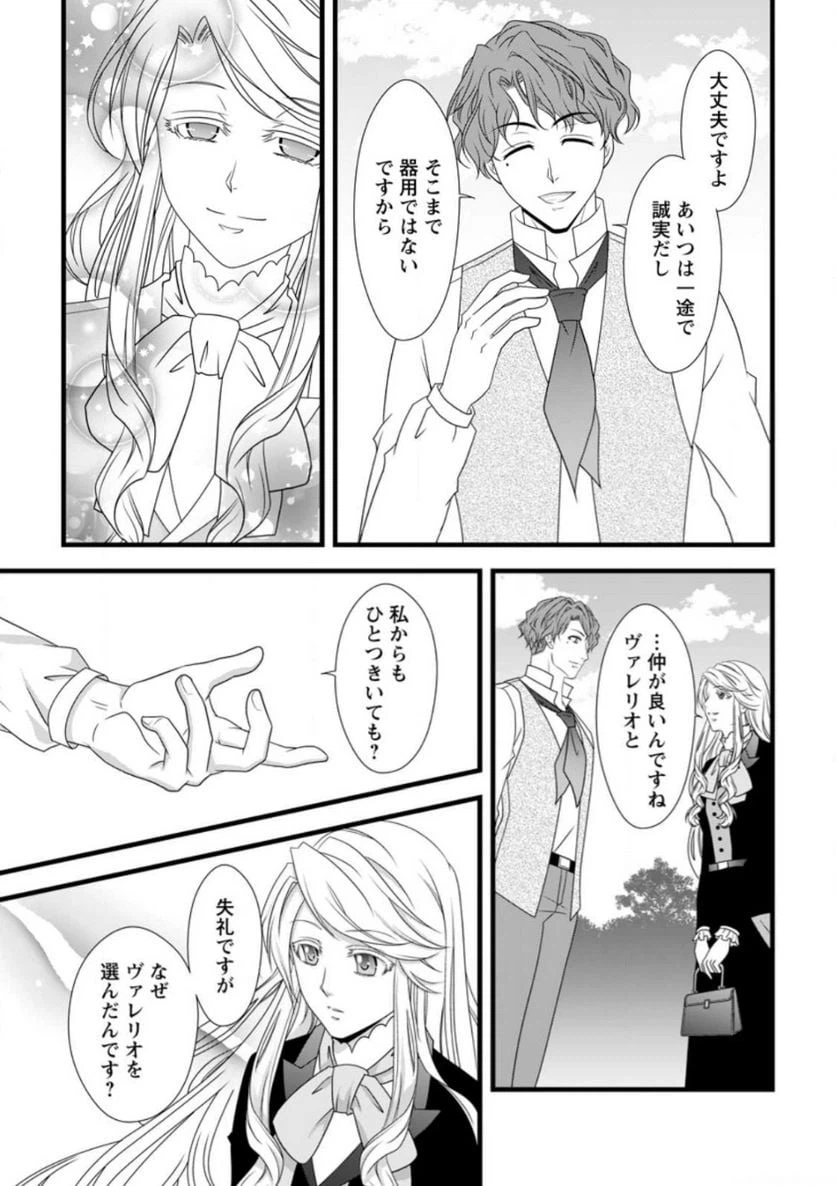 ページ 4 — 第10.2話