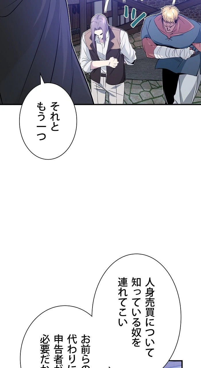 ページ 4 — 第6話