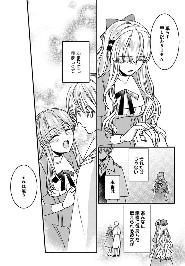 ページ 19 — 第5話
