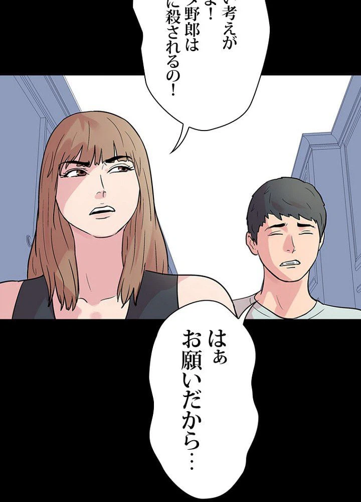 ページ 36 — 第23話