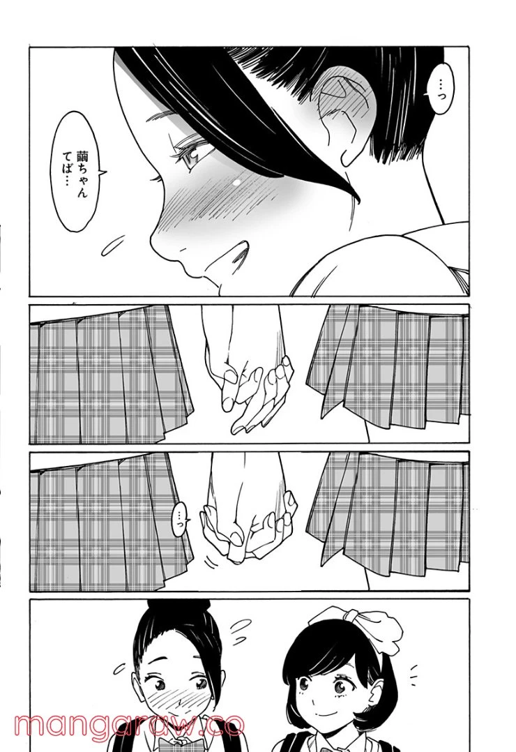 ページ 14 — 第251話