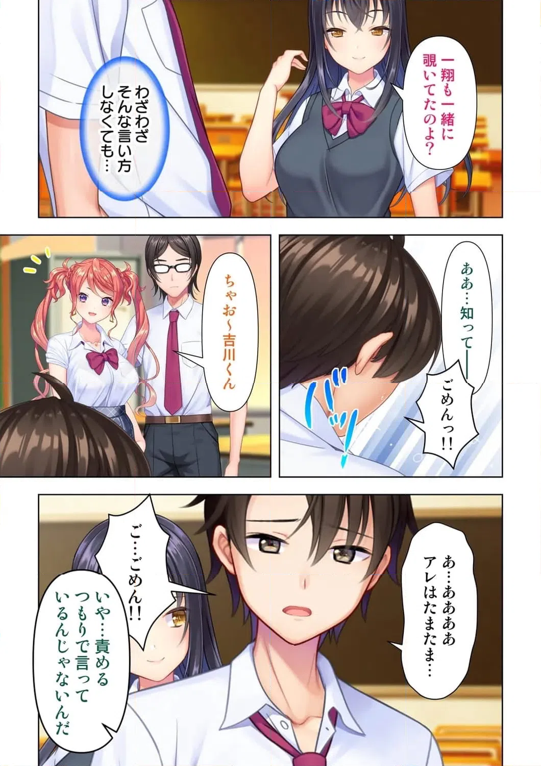 ページ 6 — 第6話