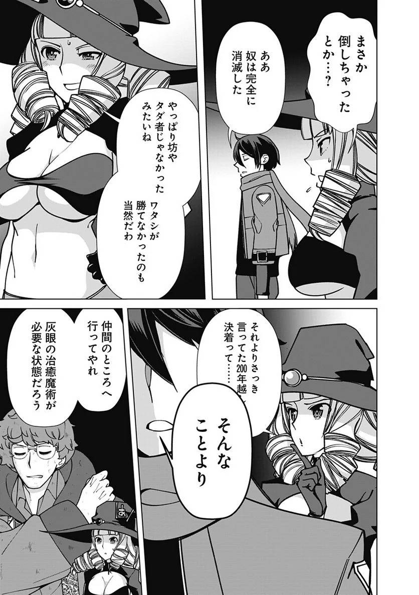 ページ 17 — 第100話