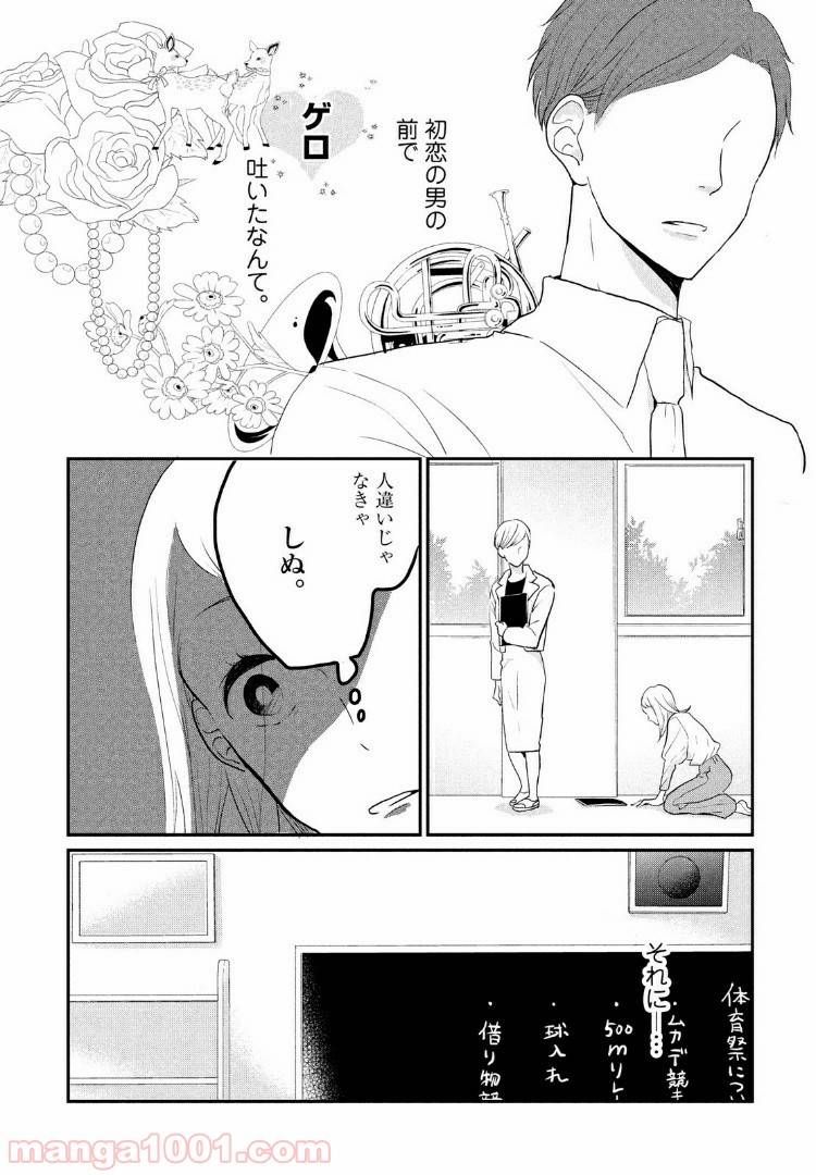 ページ 7 — 第4話