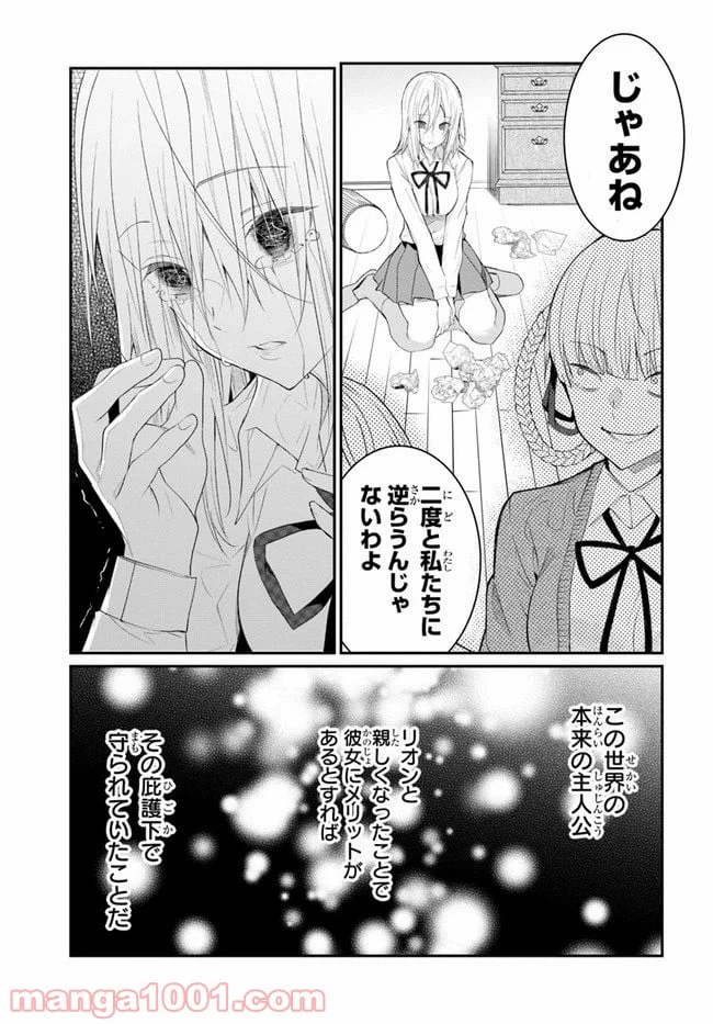 ページ 13 — 第22話