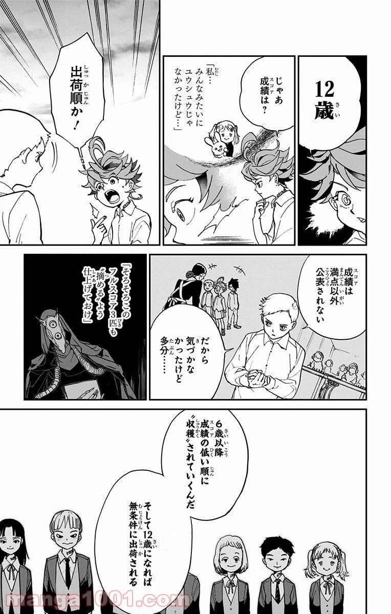 ページ 4 — 第3話