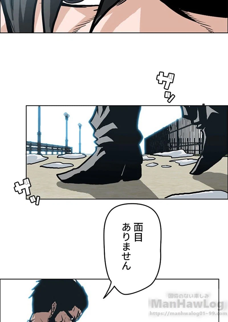 ページ 14 — 第118話