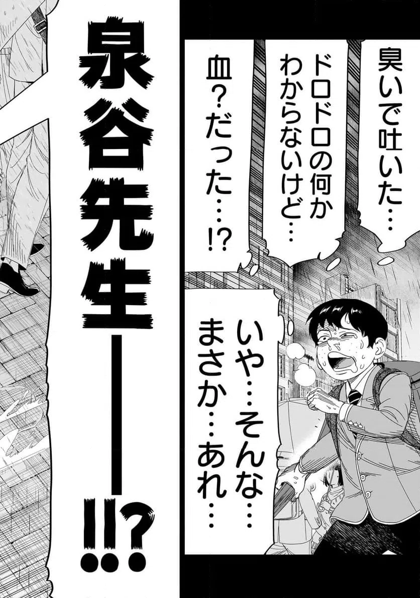 ページ 26 — 第31話