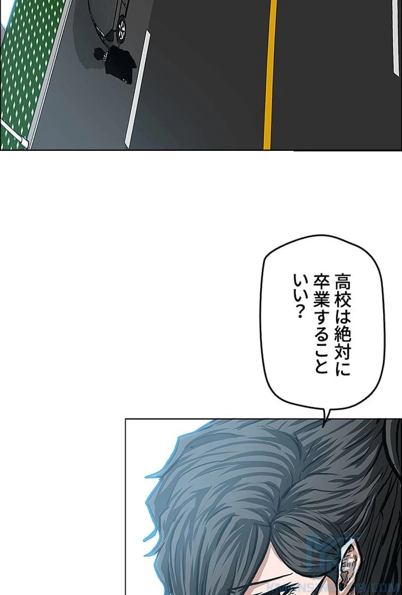 ページ 14 — 第149話