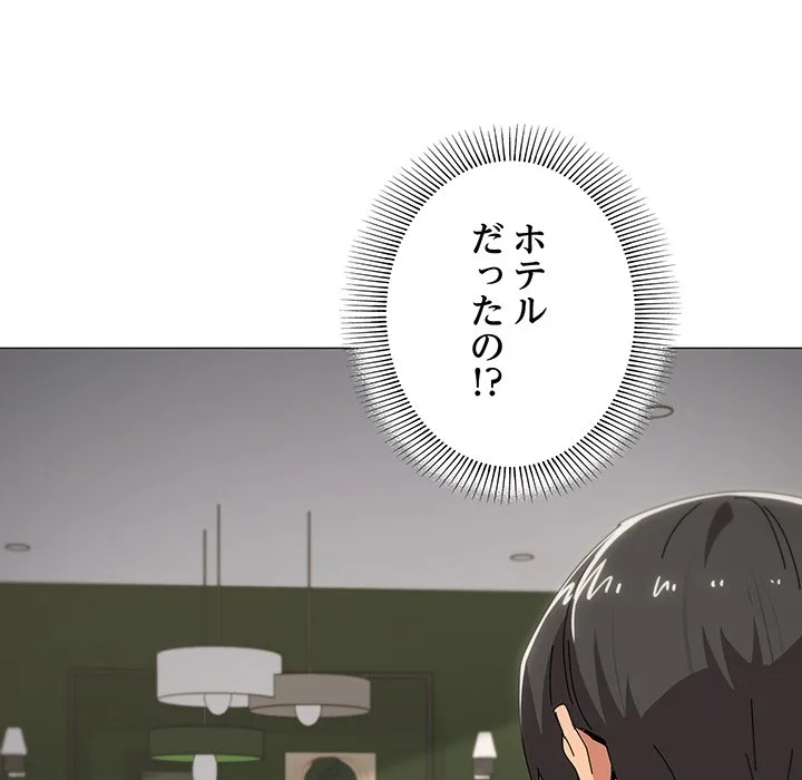 ページ 20 — 第52話