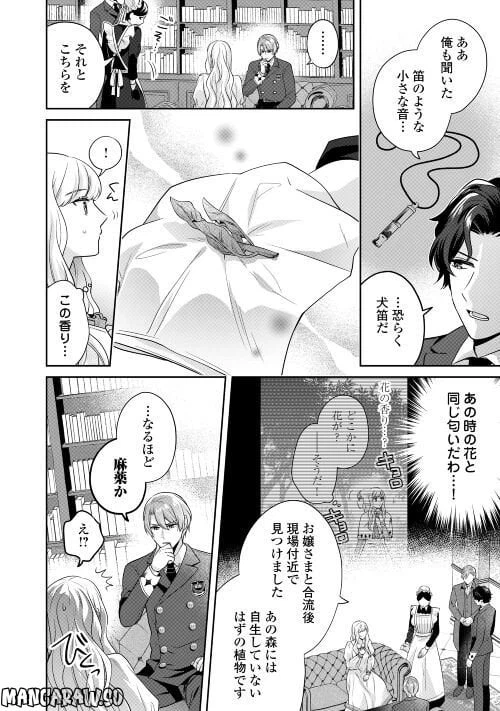 ページ 14 — 第7話