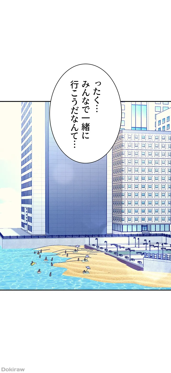 ページ 11 — 第106話