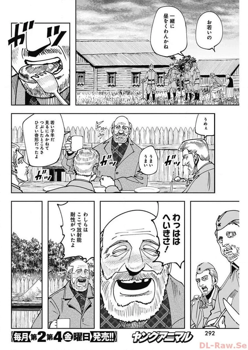 ページ 28 — 第6話