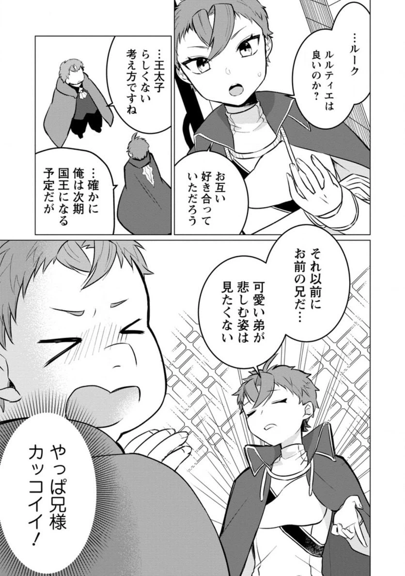 ページ 7 — 第8.1話