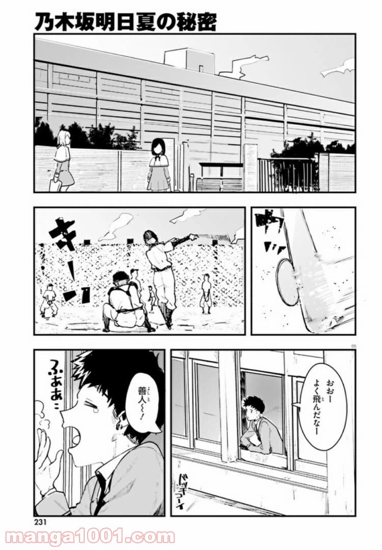 ページ 4 — 第1話