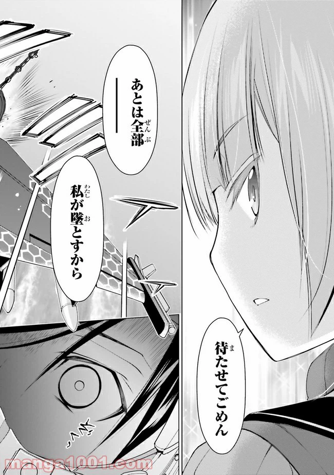 ページ 20 — 第8.1話