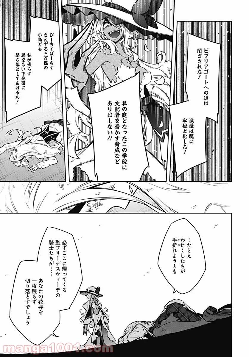 ページ 31 — 第48話