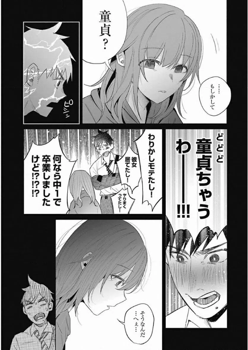 ページ 11 — 第38話