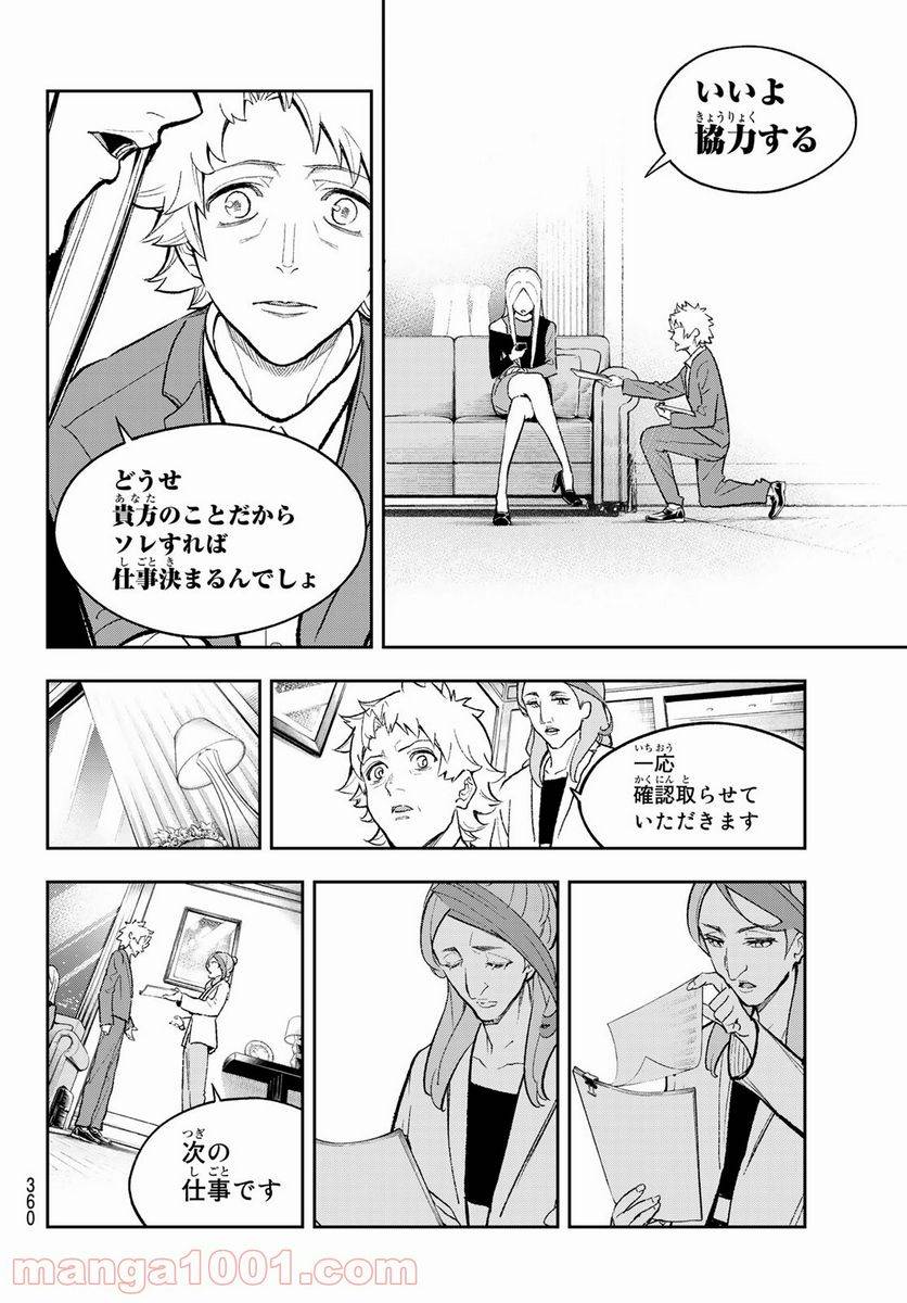 ページ 16 — 第172話