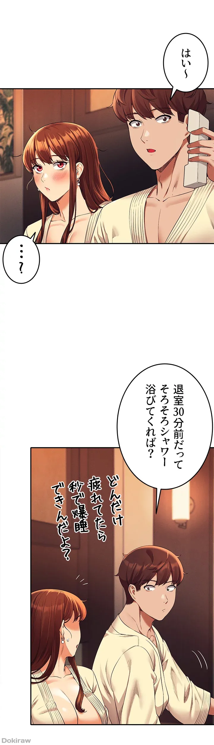 ページ 19 — 第44話