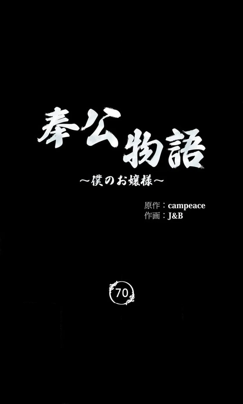 ページ 4 — 第70話