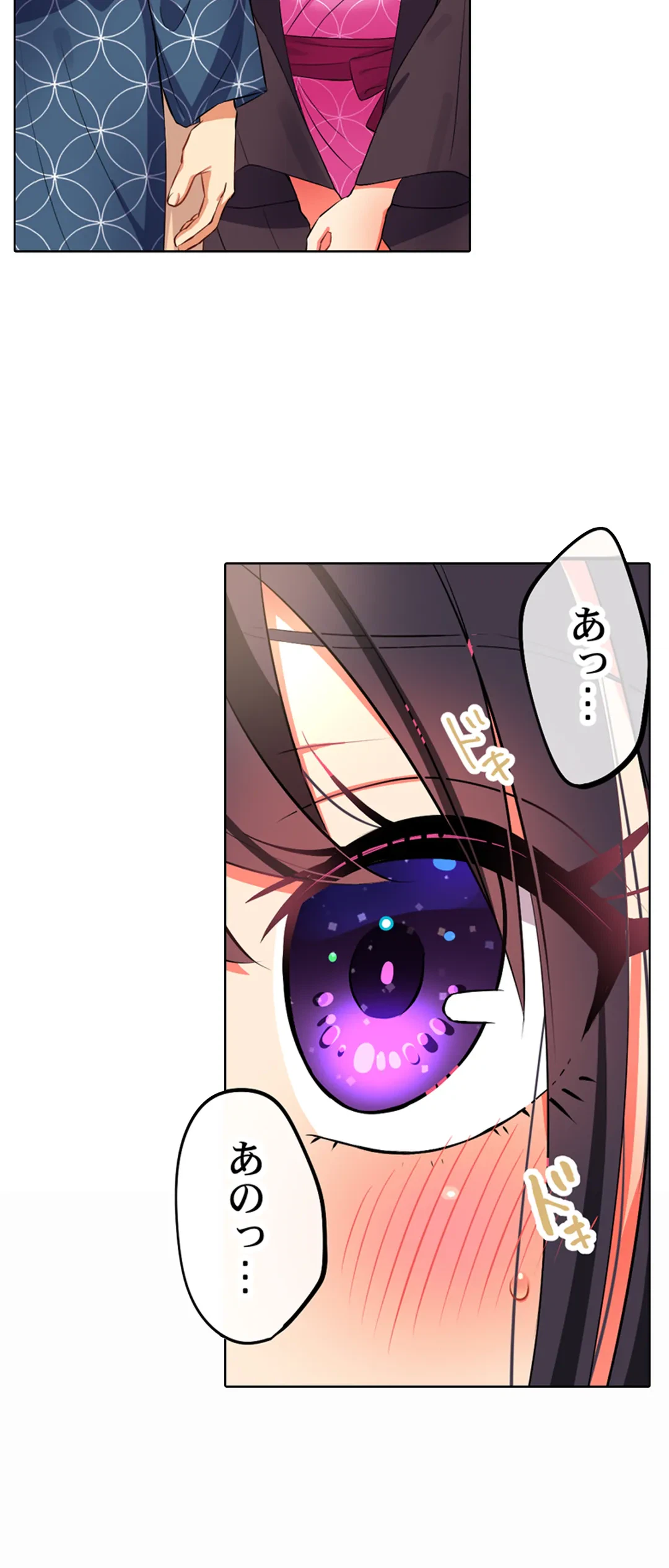 ページ 8 — 第16話