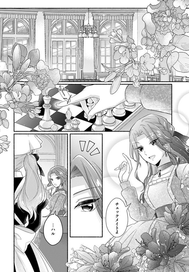 ページ 14 — 第1.1話