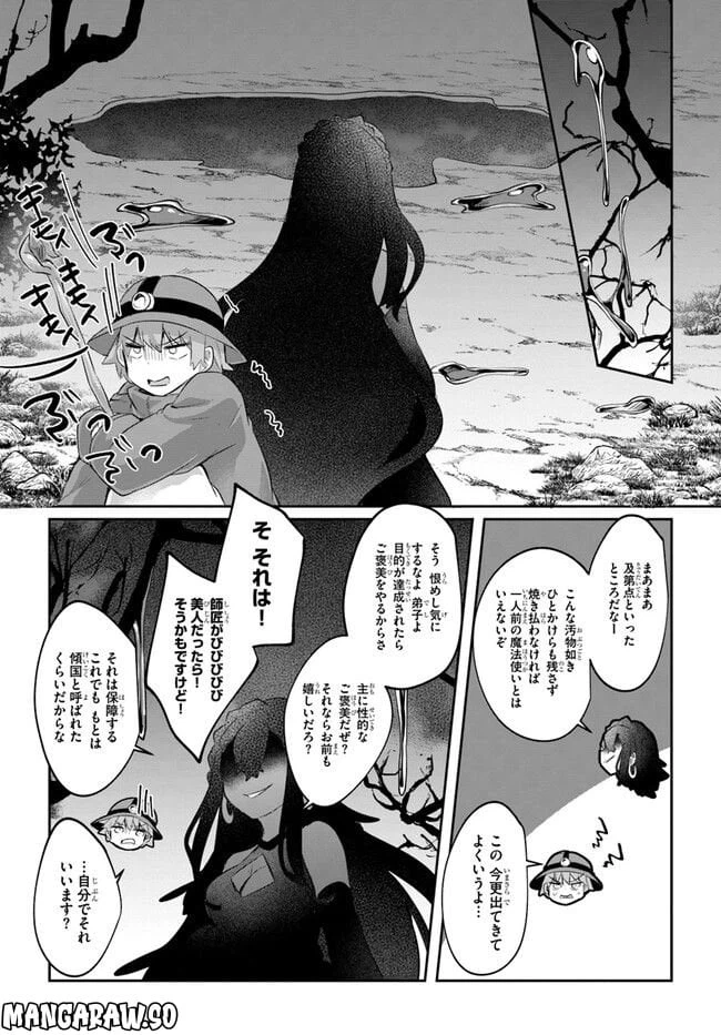 ページ 20 — 第5話