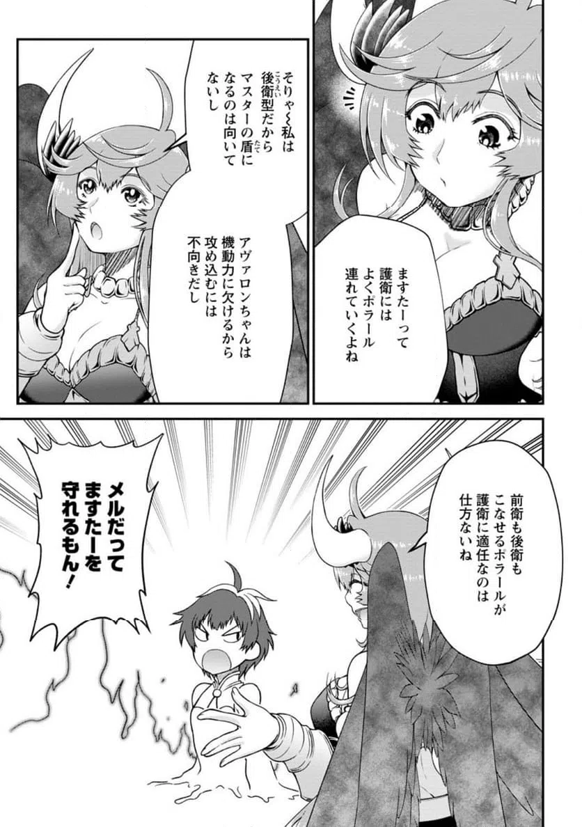 ページ 5 — 第10.1話